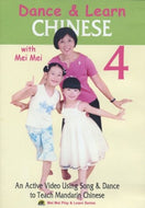 Dance & Learn Chinese With Mei Mei [DVD] [Region 1] [US Import] [NTSC]