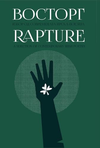 ??????? ? ????? ?? ??????????? ????? ??????? / RAPTURE - A Sellection of Contemporary Irish Poetry