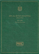 Ibn Al Bitar Hospital Baghdad, 1983-1988: The First Five Years