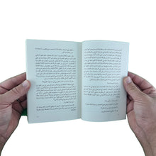 Load image into Gallery viewer, أيام وردية