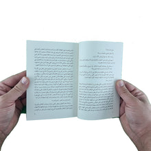 Load image into Gallery viewer, أيام وردية