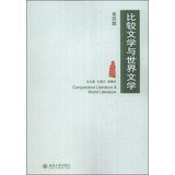 Comparative Literature and World Literature(Chinese Edition)