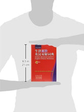Load image into Gallery viewer, Oxford Advanced Learner&#39;s English-Chinese Dictionary