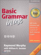 Basic Grammar in Use with Answers 3rd Edition Korean Version by William Smalzer Raymond Murphy (2011-05-03)