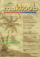 Maktoob: Official Magazine of South Dublin Maktab - Volume 1, Issue 1, January 2016