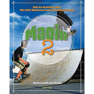 Maoin 2: Cúrsa Gaeilge don tSraith Shóisearach, Gnáthleibhéal