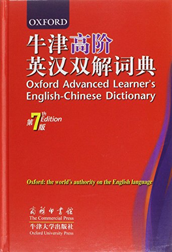 Oxford Advanced Learner's English-Chinese Dictionary