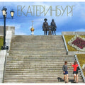 Ekaterinburg