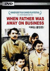 When Father Was Away On Business (1985) UK Region 2 compatible ALL REGION DVD a.k.a. Otac na sluzbenom putu
