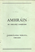 Amhráin do Cholaistí Samhraidh
