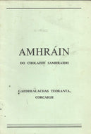 Amhráin do Cholaistí Samhraidh