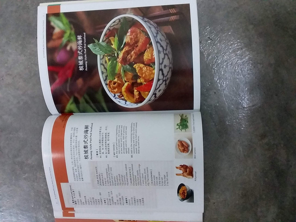 Classic Hawkers' Fare from the North (Bilingual Edition): Presenting a Spread of Delectable Delicacies from the North