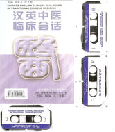 Chinese-English Clinical Dialogues in Traditional Chinese Medicine