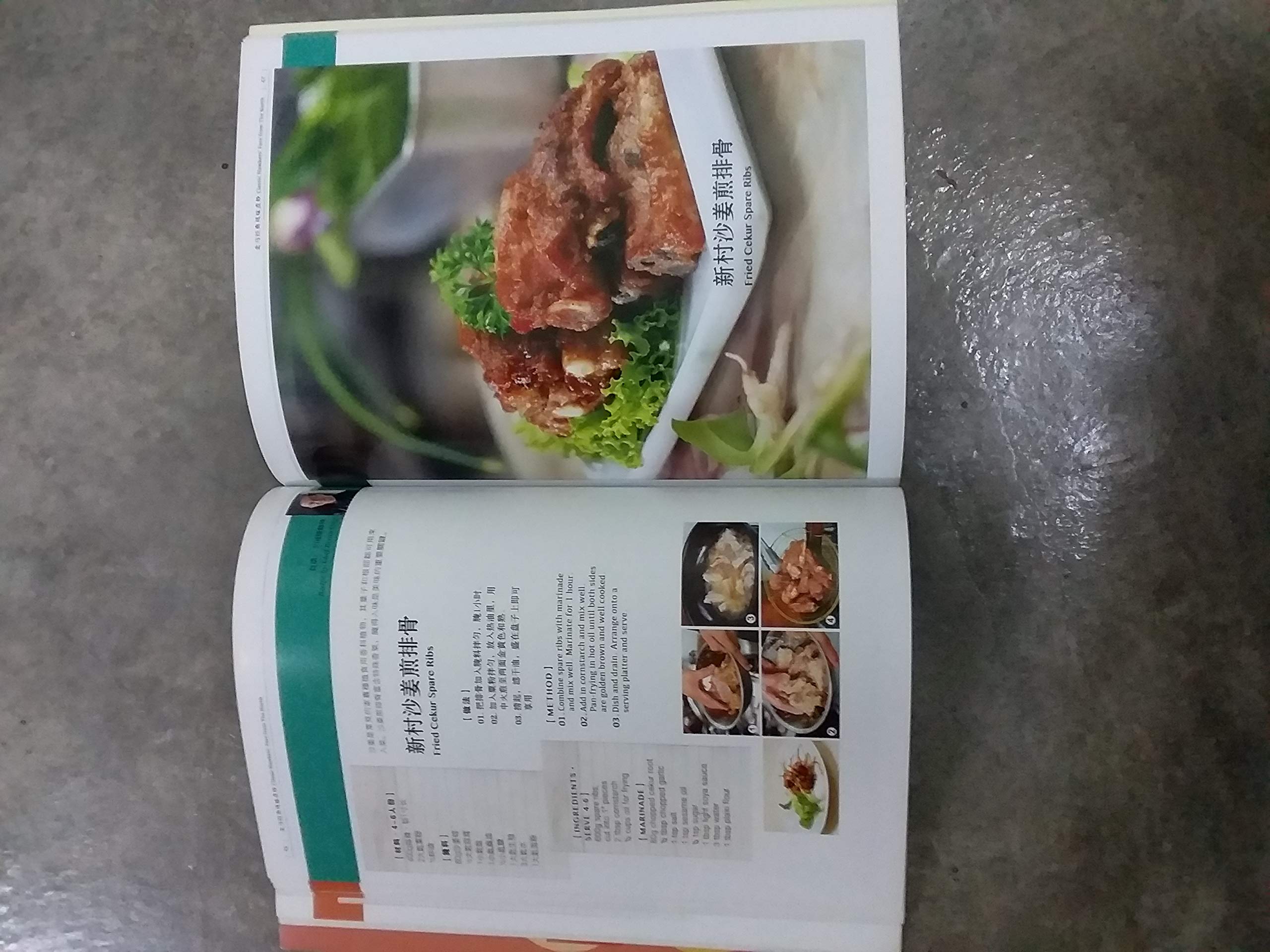 Classic Hawkers' Fare from the North (Bilingual Edition): Presenting a Spread of Delectable Delicacies from the North