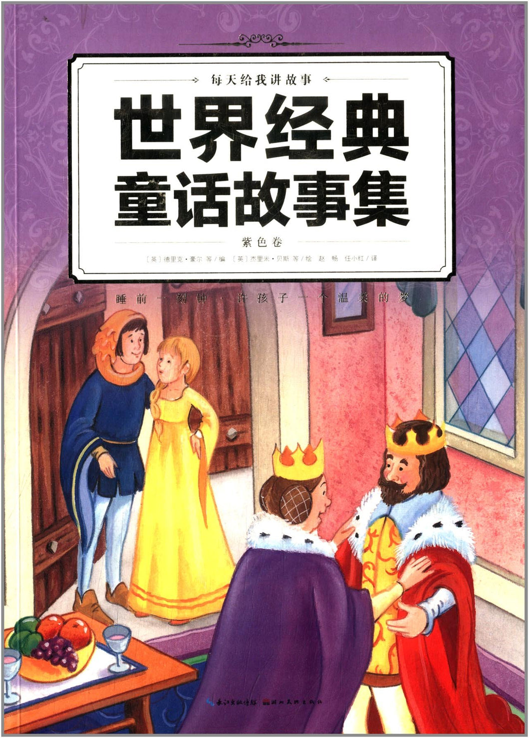大地之魂书系：嫁给鬼子