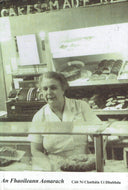 An Fhaoileann Aonarach