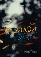 Rabhadh Dánta