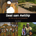 Seal san Aetóip: Sa Tóir ar Áirc an Chonartha