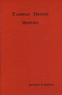 Tiarnaí Deiridh Urmhún - The Last Lords of Ormond