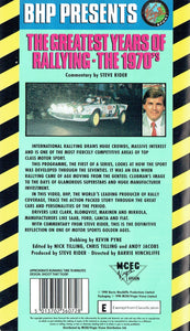 The Greatest Years Of Rallying: 1970s [VHS]